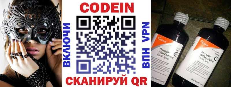 mega зеркало  Зеленодольск  Codein напиток Lean (лин) 