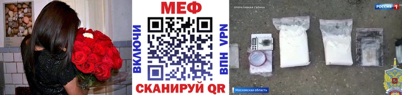 Мефедрон кристаллы  Зеленодольск 