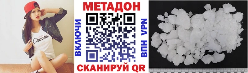 Метадон VHQ  Зеленодольск 